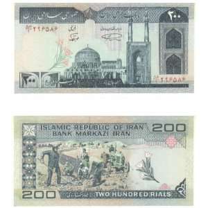  Iran ND (1982 ) 200 Rials, Pick 136a 
