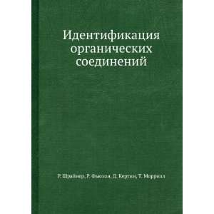   language) R. Fyuzon, D. Kertin, T. Morrill R. Shrajner Books