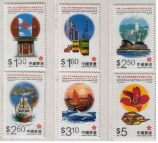 Hong Kong 1997 C91 Establishment of Hong Kong Special Administrative 