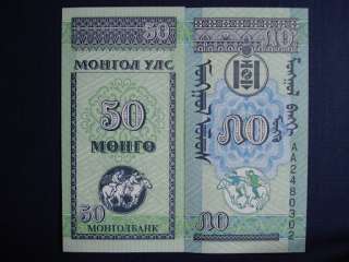 Mongolia 1993 2008 UNC Paper Money Banknote 8pc Ful Set  