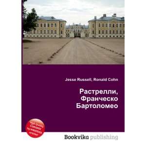   Bartolomeo (in Russian language) Ronald Cohn Jesse Russell Books
