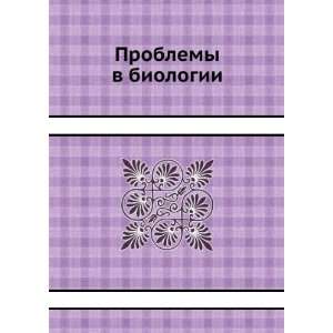    Problemy v biologii (in Russian language) Bellman R. Books
