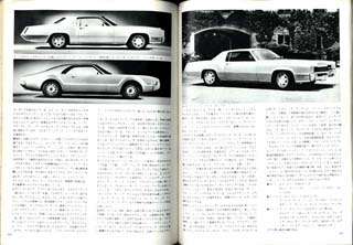 CAR GRAPHIC MAGAZINE Vol.57 Dec,1966 TOYOTA 2000GT ISUZU 117  