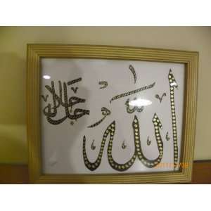  Islamic Framed Art Arabic Hand Written Quran Wall Hanging 