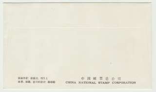 CHINA OLD FDC COVER LOTUS 1980   