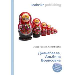   bina Borisovna (in Russian language) Ronald Cohn Jesse Russell Books