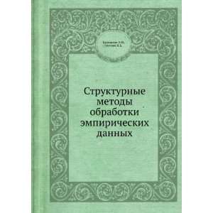   dannyh (in Russian language) Muchnik I.B. Braverman E.M. Books