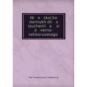   . (in Russian language) Petr VladimÄ«rovich VladimÄ«rov Books