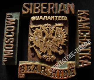   siberian guaranteed russian warrant or hallmark bear hide kamchatka