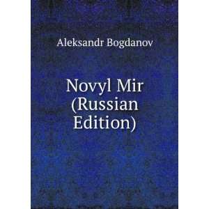  Novyl Mir (Russian Edition) (in Russian language 