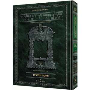   Sheviis Volume 2 (9781422605769) Rabbi Hersh Goldwurm Books