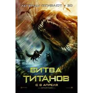  Clash of the Titans (2010) 27 x 40 Movie Poster Russian 