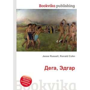    Dega, Edgar (in Russian language) Ronald Cohn Jesse Russell Books