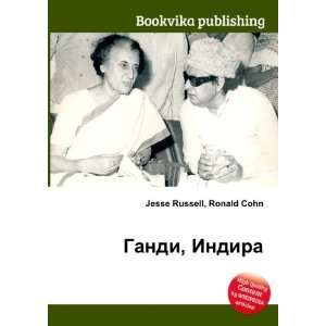   Gandi, Indira (in Russian language) Ronald Cohn Jesse Russell Books