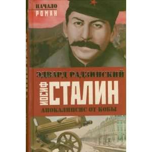 Iosif Stalin. Nachalo Radzinskij Books