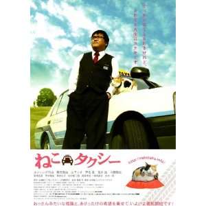 Neko Taxi the Movie Movie Poster (27 x 40 Inches   69cm x 102cm) (2010 