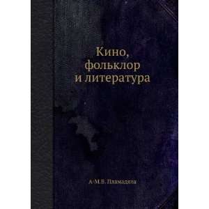  Kino, folklor i literatura (in Russian language) A M.V 