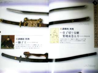 Japan noted sword Kit Blade Samurai Tsuba Photo Book  