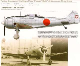 NAKAJIMA Ki 44 SHOKI TOJO Vol 2 Akeno Flying School w/English Language 