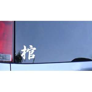  Kanji for Coffin Vinyl Sticker   White Automotive