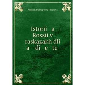  IstorÄ«i a RossÄ«i v raskazakh dli a di e teÄ­ (in 