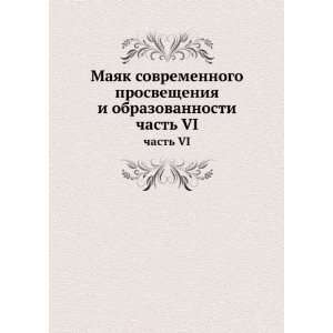   obrazovannosti. chast VI (in Russian language) Sbornik Books