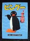 All About Pingu Merchandise Guide Book  