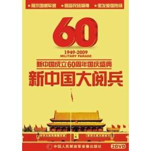 60th Anniversary of China National Day Parade 