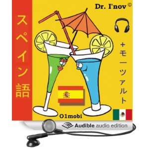 Spanish for Japanese Speakers [Unabridged] [Audible Audio Edition]