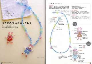 Out of Print Cute & Easy Bead Mascots & Accessories   Japanese Bead 