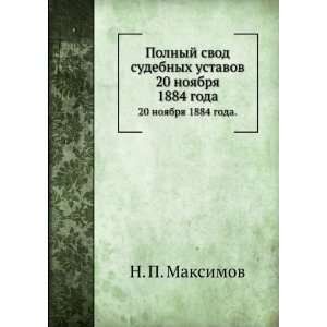   goda. (in Russian language) (9785458092012) N. P. Maksimov Books