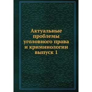   . vypusk 1 (in Russian language) A.V. Brilliantov  Books