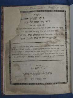   GAON HAGGADAH ~ One of the earliest   [Judaica book hebrew]  