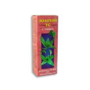  Basket Plant with Ginkgo for Legs 75 Ml Health & Personal 
