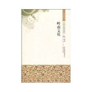    Lingnan Culture (Paperback) (9787546319735) yang ying Books