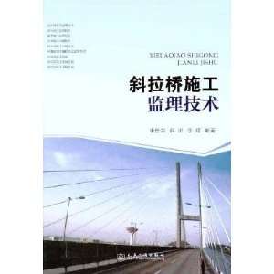  cable stayed bridge construction supervision of technical 
