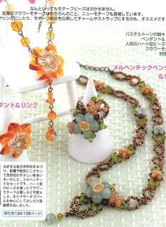 Beads de Beads 3 / Japanese beads book/178  