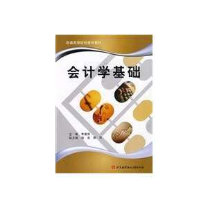  Accounting basis (9787811248449) LI JU RONG Books