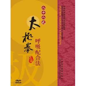  88 Form Taiji Quan&Breathing Mao Jingguang Movies 