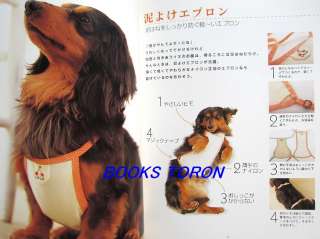 Handmade Dogs Clothes & Goods/Japanese Dog Wear Sewing Pattern Book 