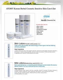 ATOMY Korean Herbal Cosmetic Sensitive Skin Care Set 6  