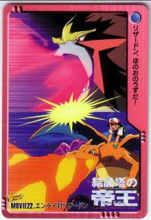 Pokemon 2000 Bandai Carddass MOVIE #22 Entei vs Charizard Mint