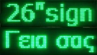 Window 26x 7Green LED Programmable Scrolling Sign USB  