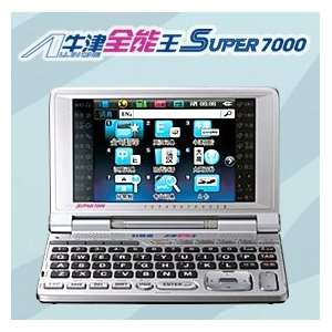  BESTA Super 7000 English Chinese Dictionary / Translator 
