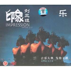   Music Album of Impression Liu Xanjie by Zhang Yimou