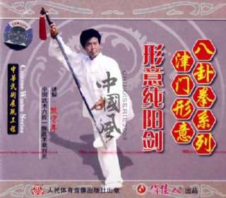 Jin Men Xingyi Bagua Series (2/13) Xingyi Pure Yang Sword by Xiong 